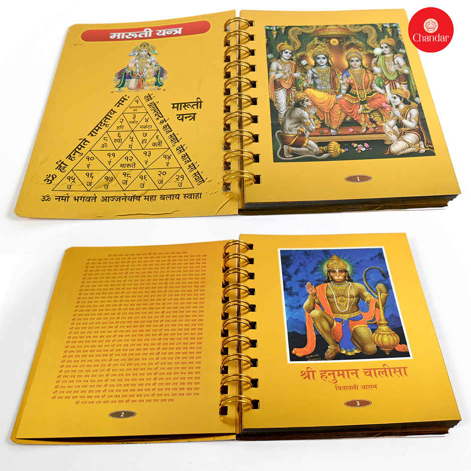 Chandar Hanuman Chalisa Spirl Golden Premium 15X11 Cm Paper Back