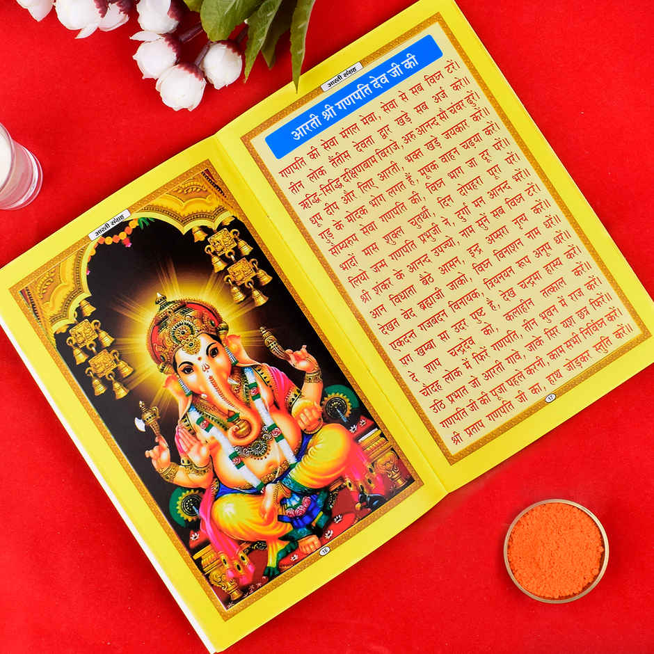 Satvik Aarti Sangrah Pooja Book