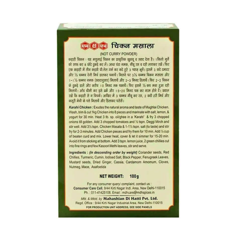 MDH Chunky Chat Masala