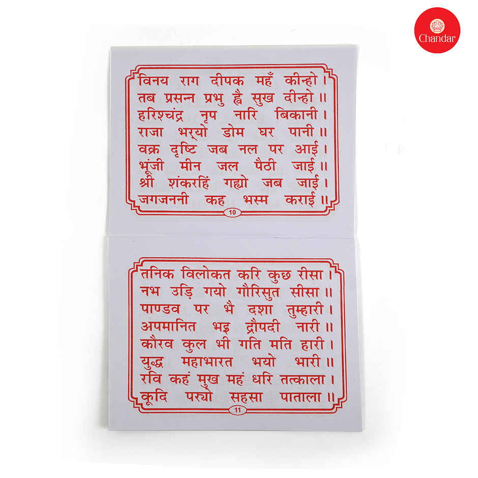 Chandar Shani Chalisa Paper Back