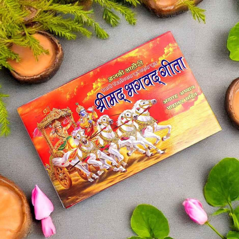 Satvik Bhagavad Gita