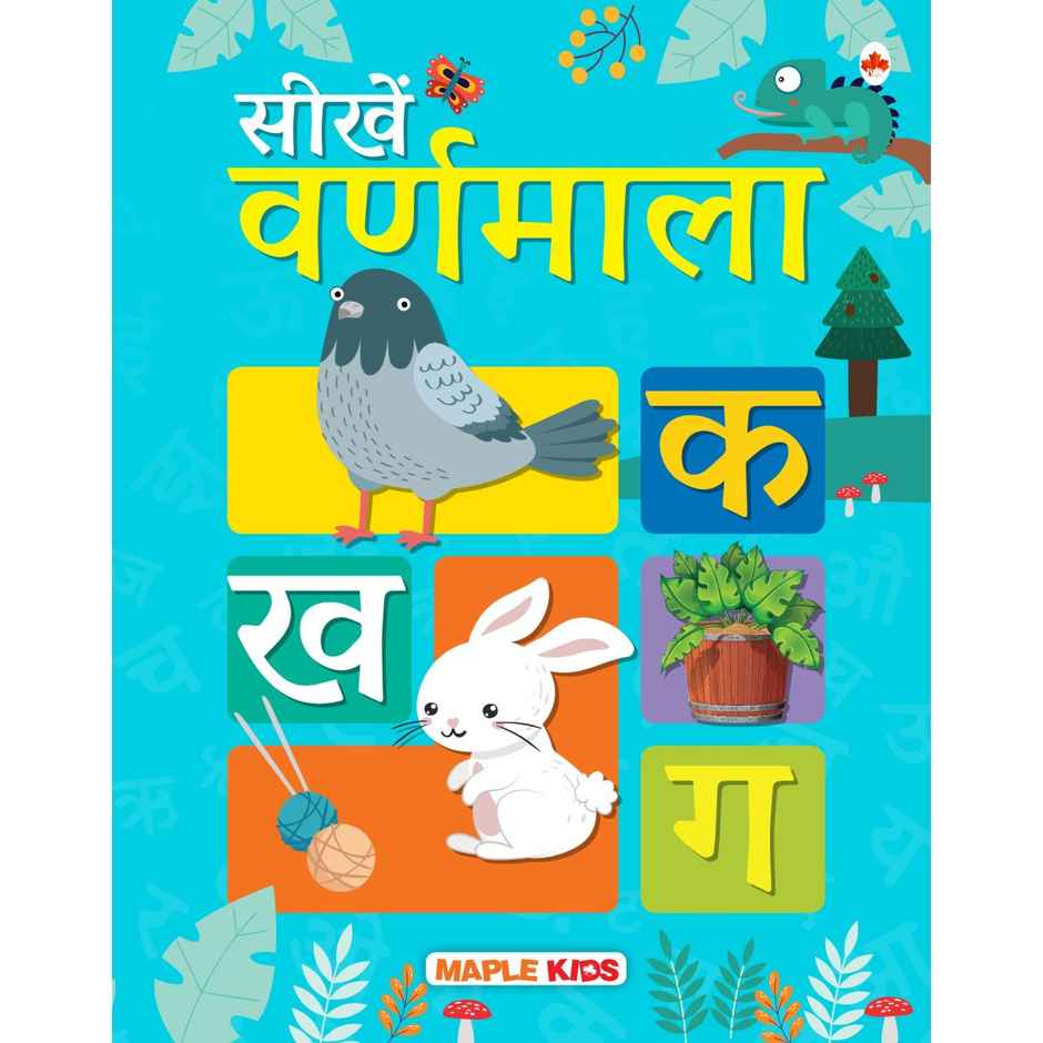 Varnmala - Picture Book For Toddlers | Hindi Alphabets | Age 2-5