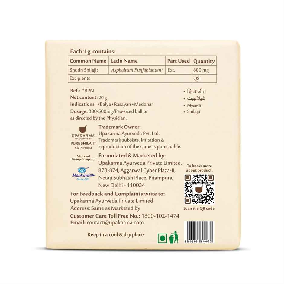 Upakarma Shilajit Resin