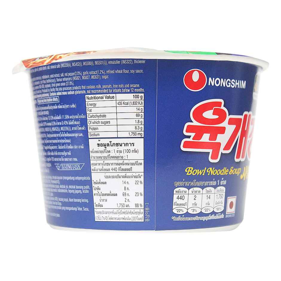 Nongshim Bowl Noodle - Hot And Spicy