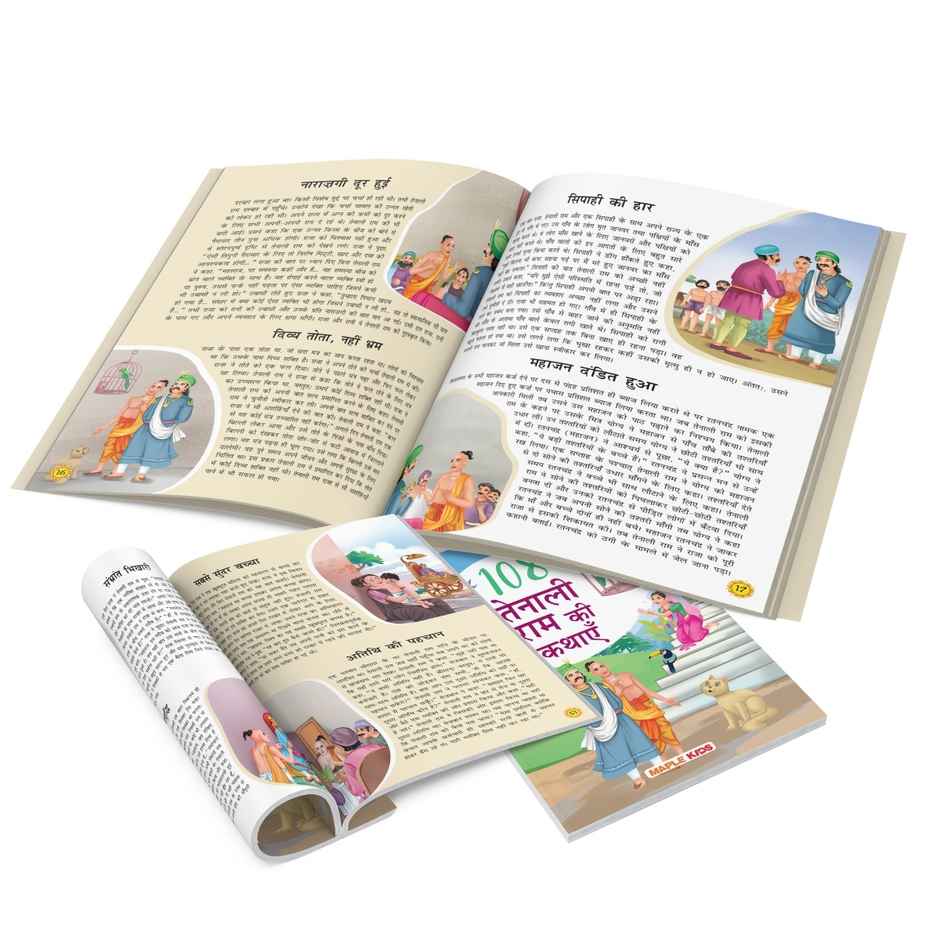 108 Tenali Raman Stories |Illustrated | |Hindi | - Bedtime Stories - Story Book for Kids