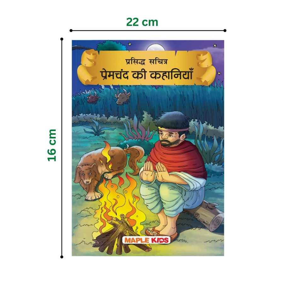 Premchand | Illustrated Story Book For Kids | Short Stories In Hindi | Age 6+