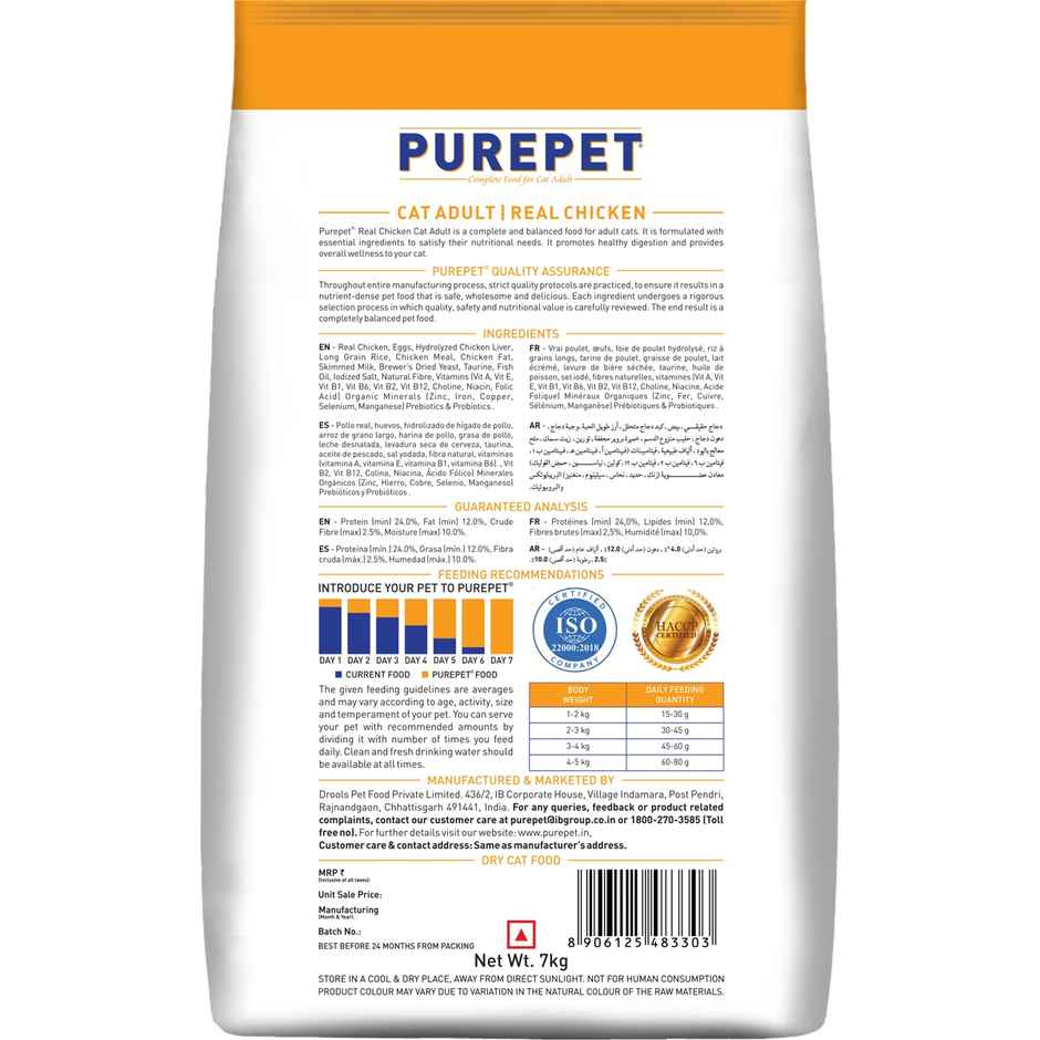 Purepet Adult Dry Cat FOOD Real Chicken