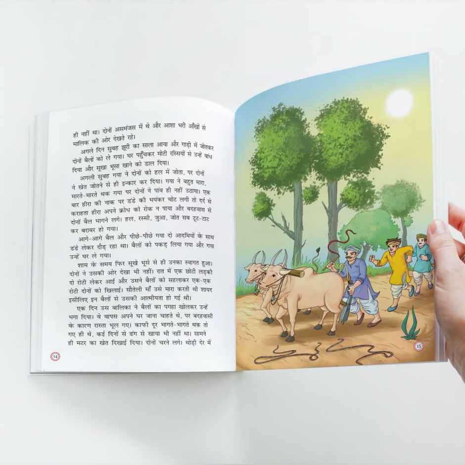 Premchand | Illustrated Story Book For Kids | Short Stories In Hindi | Age 6+