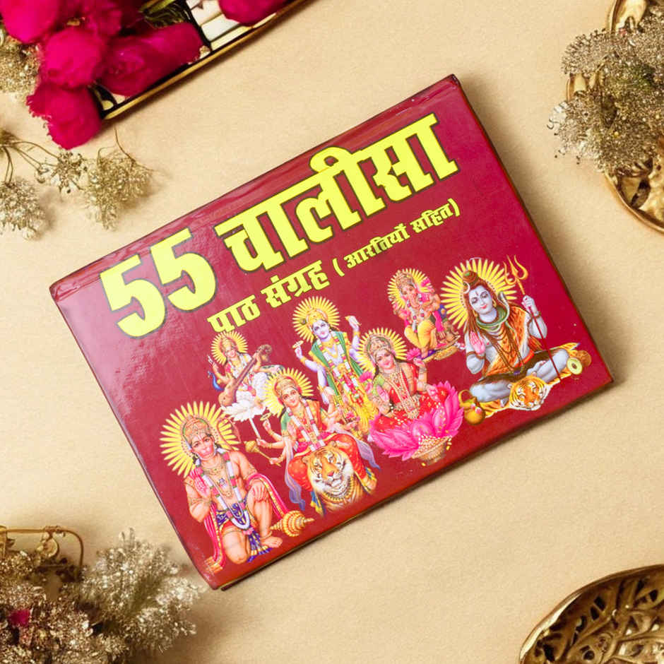Satvik Durga Chalisa & 55 Aarti Sangrah Pooja Book by Dehati Pushtak