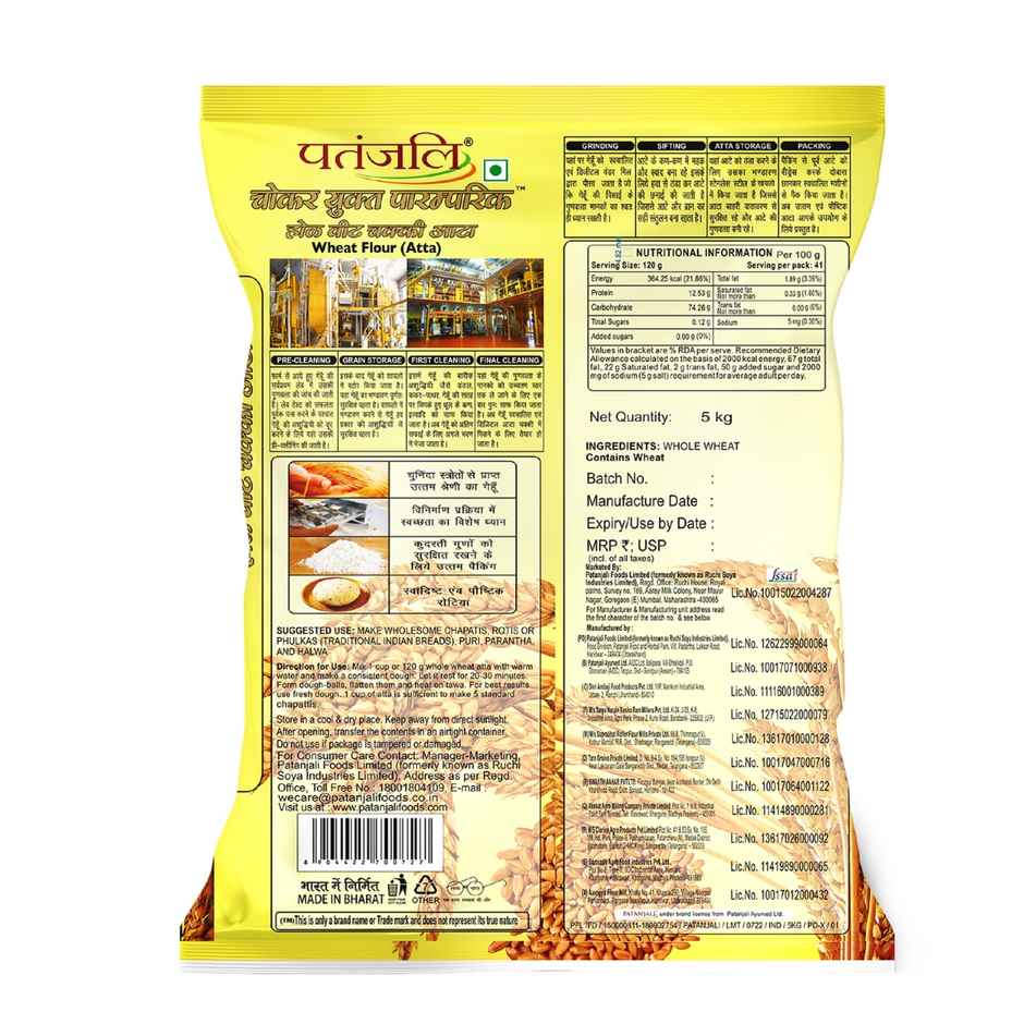 Patanjali Wheat Flour Atta With Bran | Traditional Chakki Gehu Atta | For Soft and Fluffy Roti