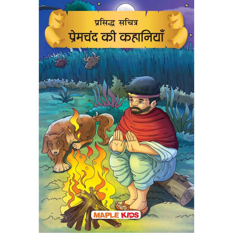 Premchand | Illustrated Story Book For Kids | Short Stories In Hindi | Age 6+