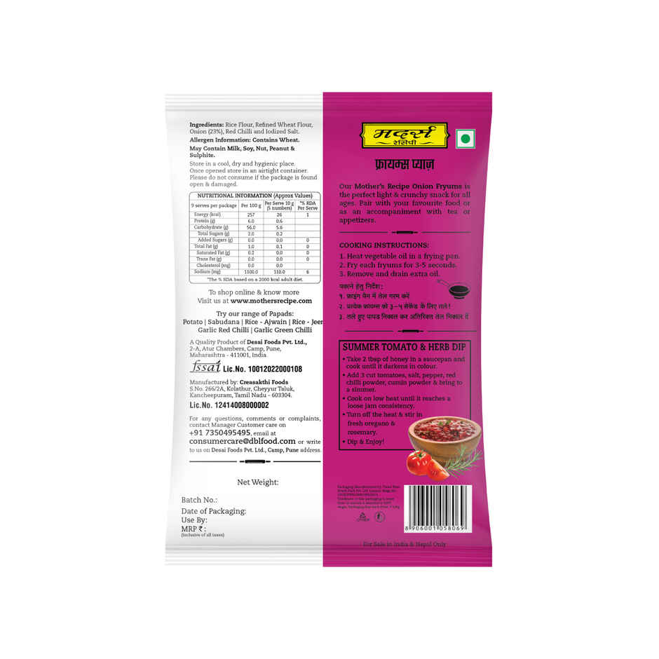 Mother's Recipe Onion Fryums Combo