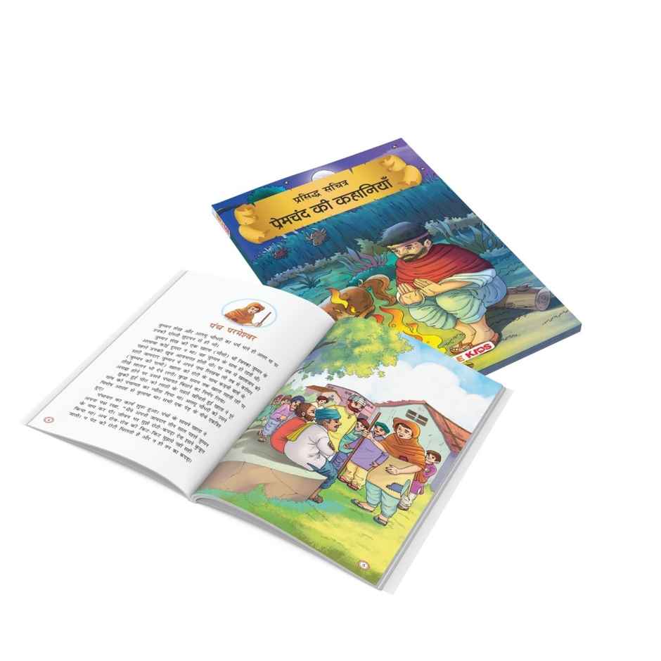 Premchand | Illustrated Story Book For Kids | Short Stories In Hindi | Age 6+