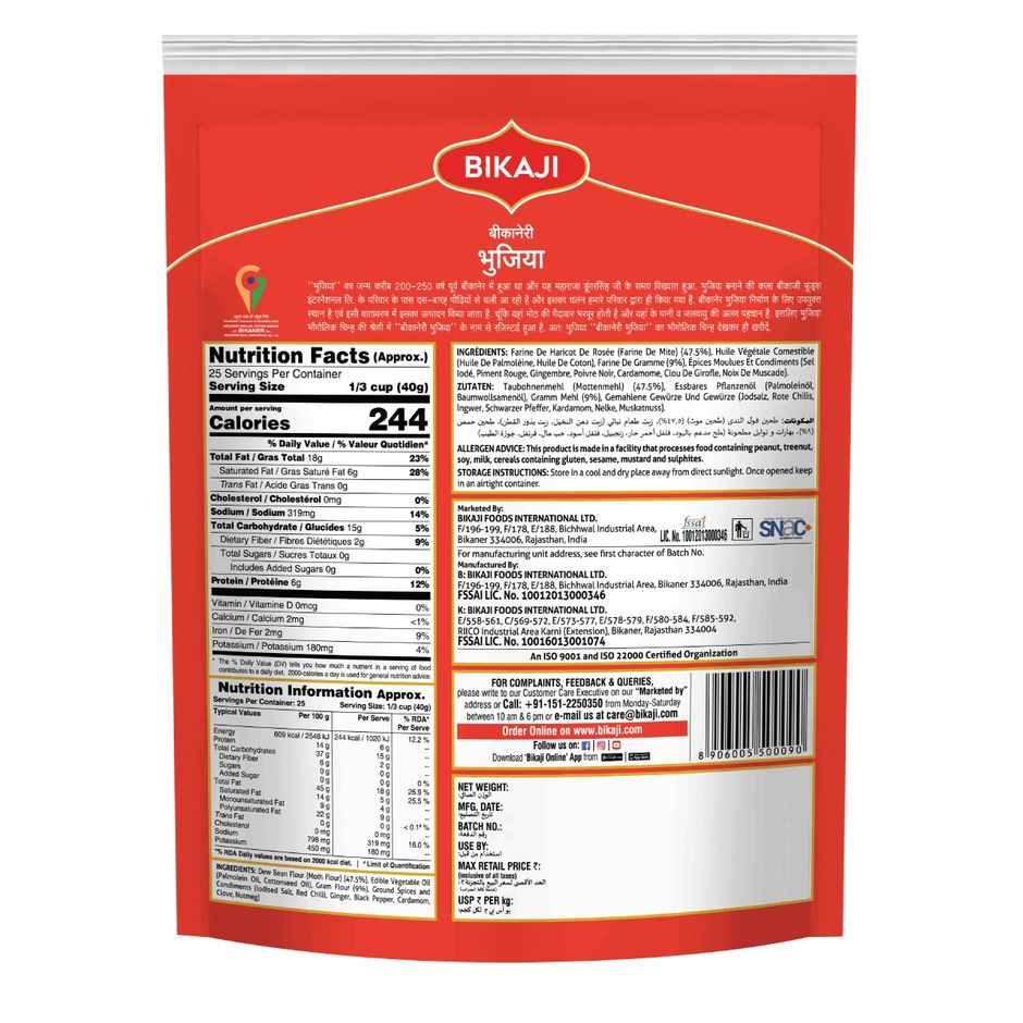 Bikaji Bikaneri Bhujia | Crunchy Savory Snack