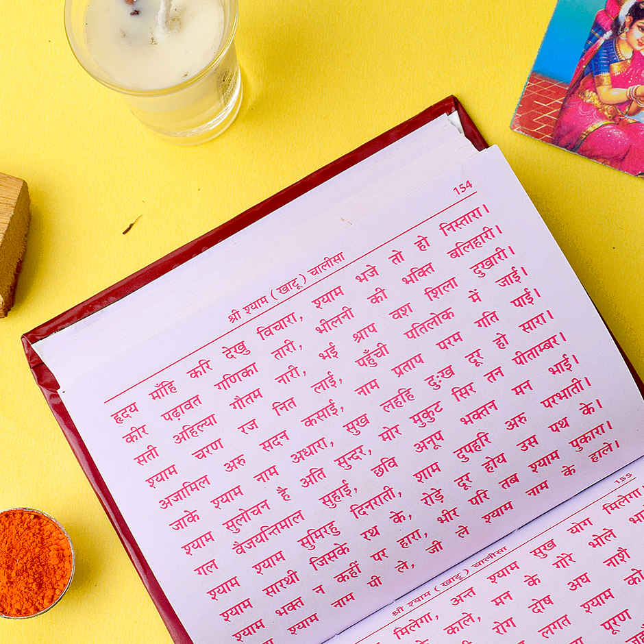 Satvik Durga Chalisa & 55 Aarti Sangrah Pooja Book by Dehati Pushtak