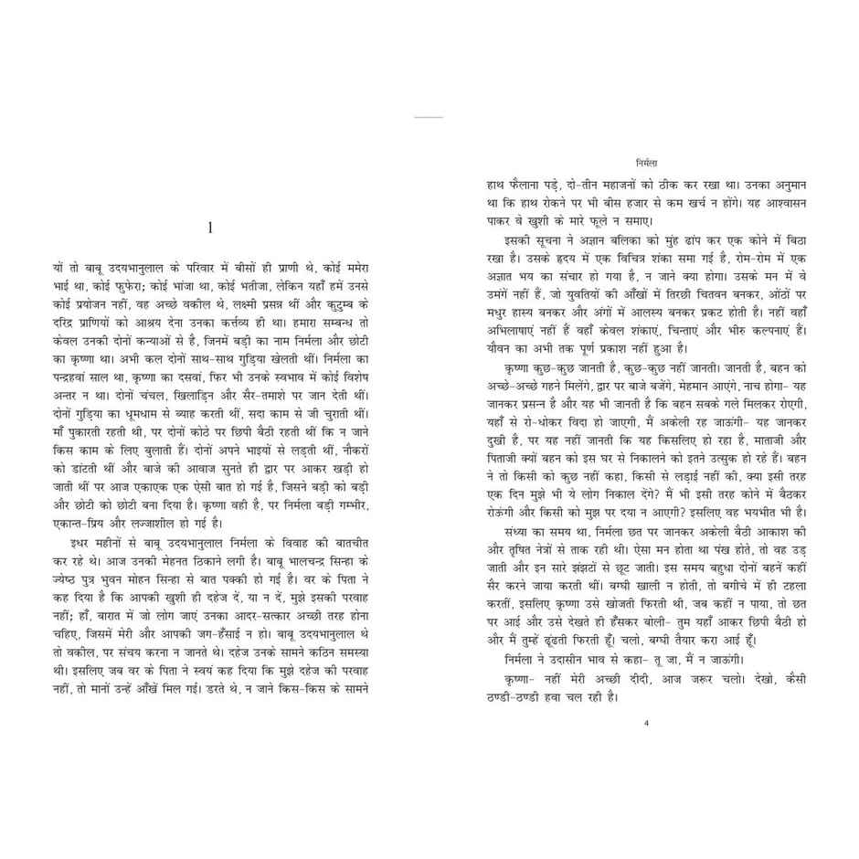 Best Of Premchand | Set Of 5 Hindi Books - Godan | Gaban | Nirmala | Kafan | Karmbhumi