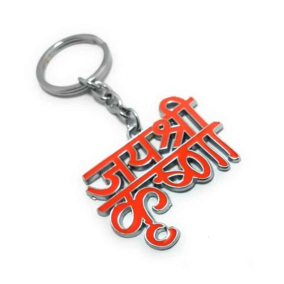House Of Festivals Metal Key Chain - Design 76