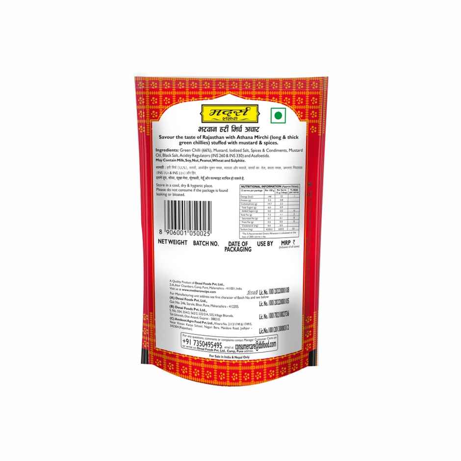 Mothers Recipe Green Stuffed Chilli Pickle