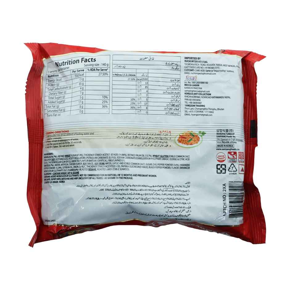 Samyang Korean 2x Spicy Hot Chicken Ramen Non Veg