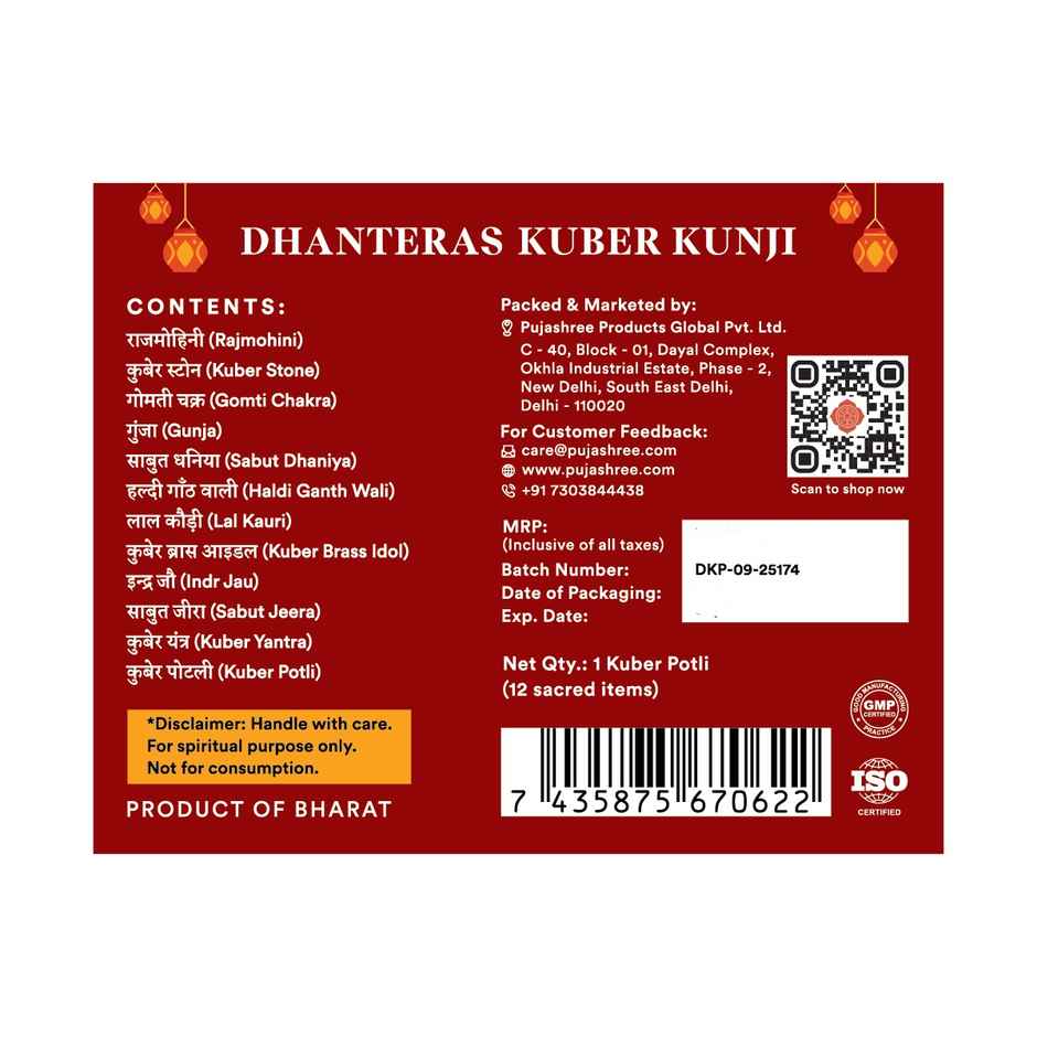Dhanteras Kuber Kunji | Pujashree