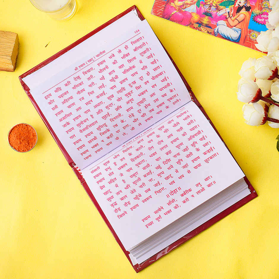 Durga Chalisa & 55 Aarti Sangrah Pooja Book | Satvik