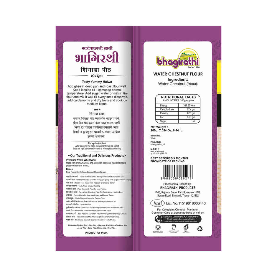 Bhagirathi Shingada Peeth | Water Chestnut Flour