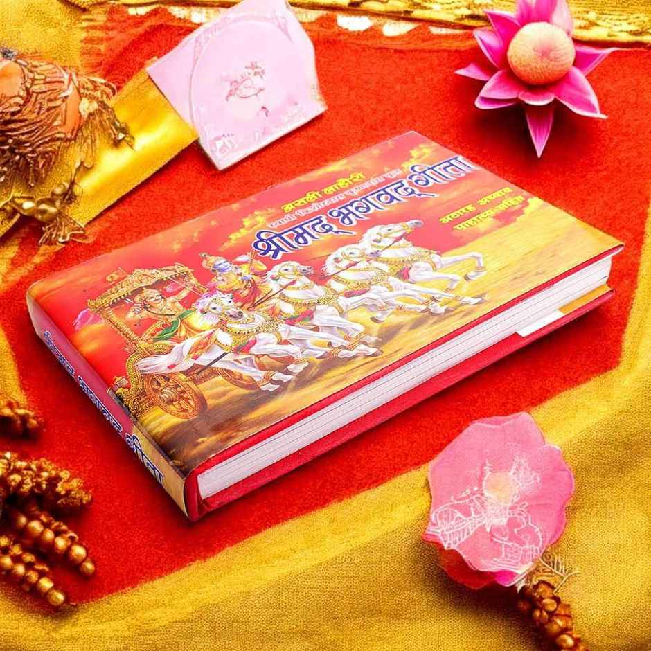 Satvik Bhagavad Gita