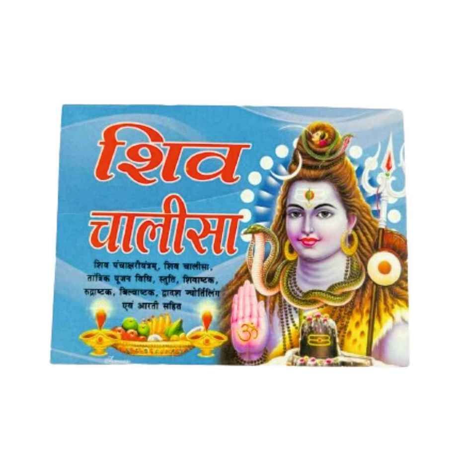Shiv Chalisa Book for Daily Puja | Aravi