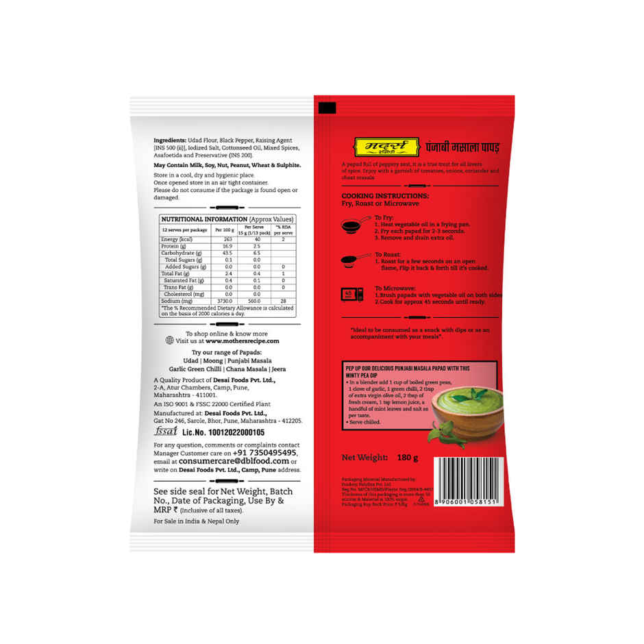 Mother's Recipe Papad - Punjabi Masala