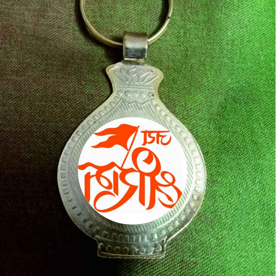 Divine Vibes Jai Shree Ram Oval Metal Key Chain