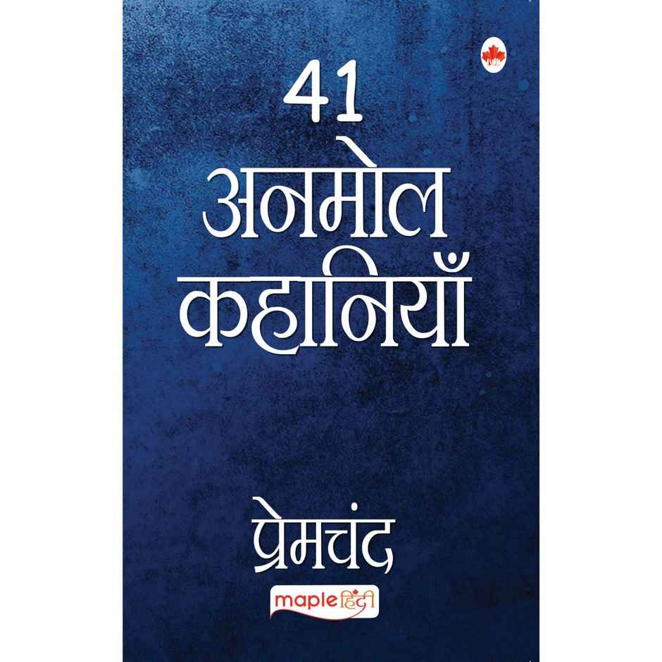 41 Anmol Kahaniya - Premchand - Hindi Short Stories For Kids