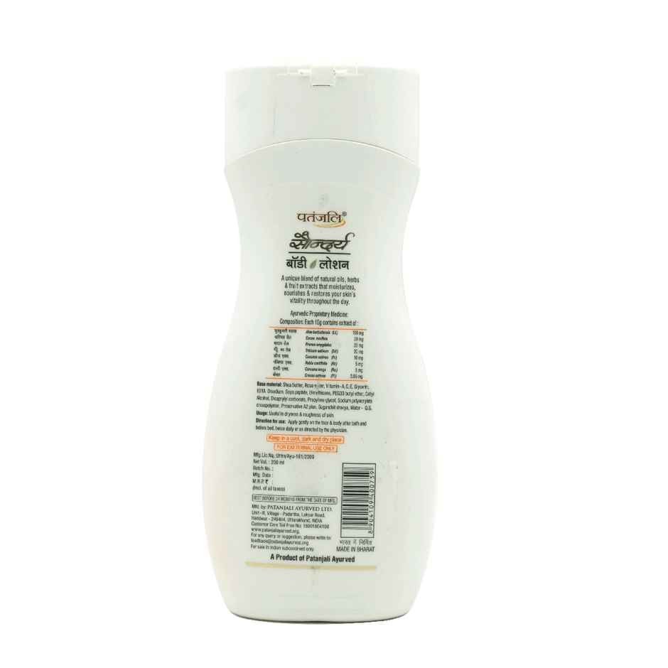 Patanjali Saundarya Body Lotion