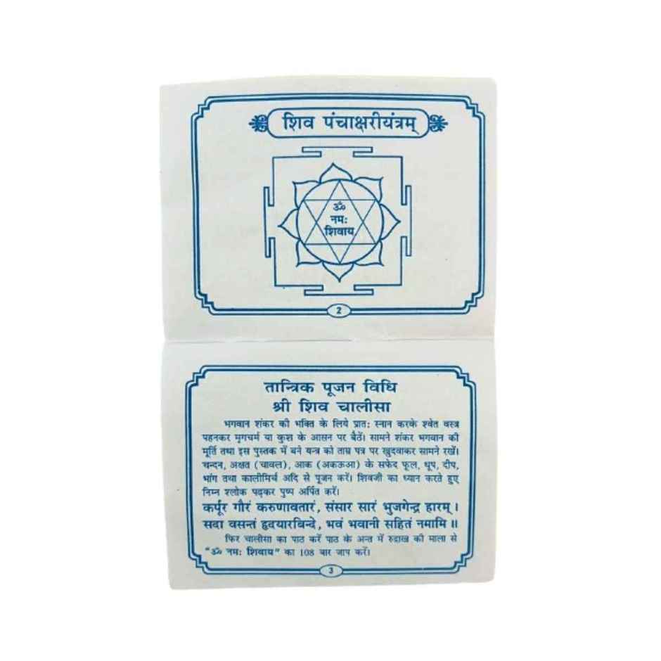 Shiv Chalisa Book for Daily Puja | Aravi