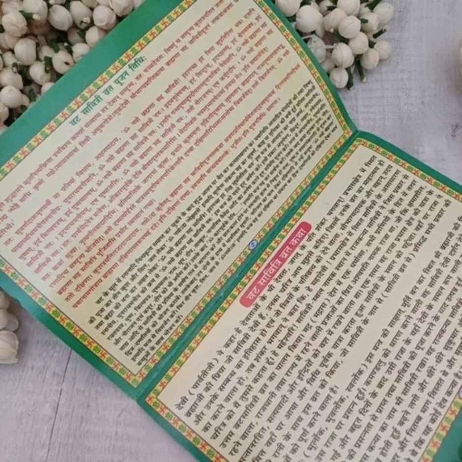 Gullak Vat Savitri Katha Book