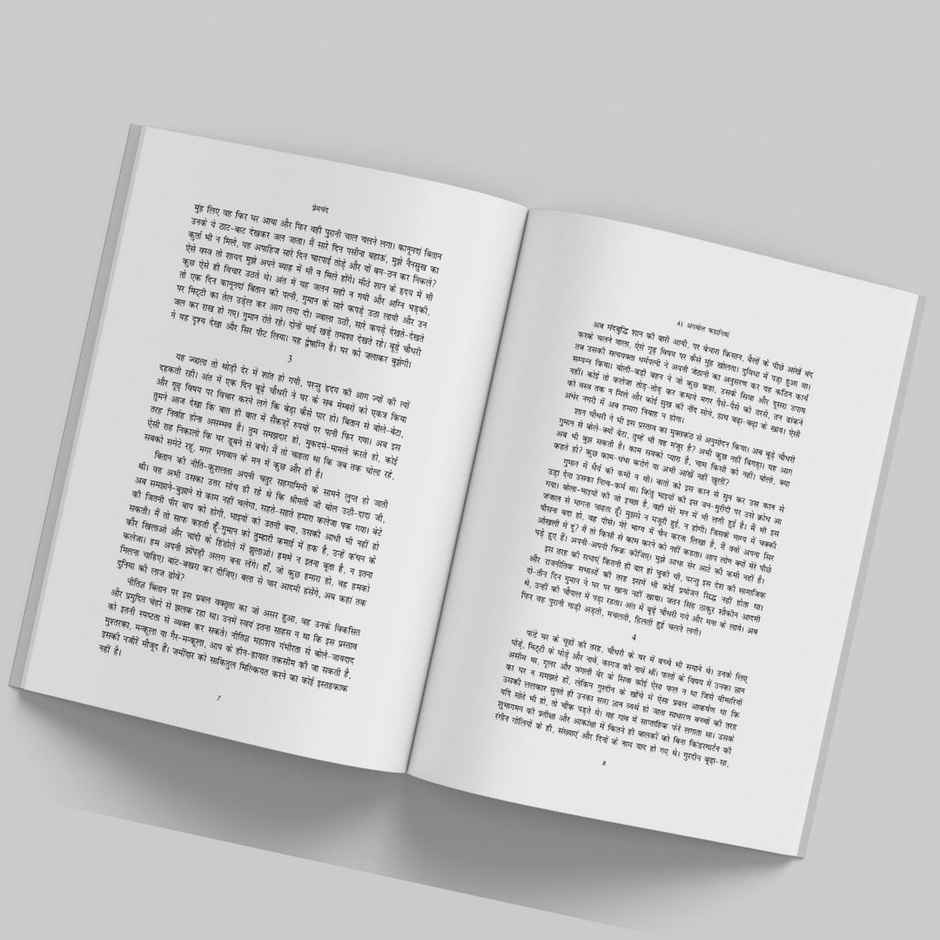 41 Anmol Kahaniya - Premchand - Hindi Short Stories For Kids