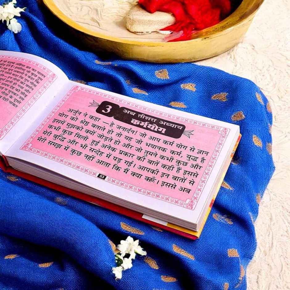 Satvik Bhagavad Gita