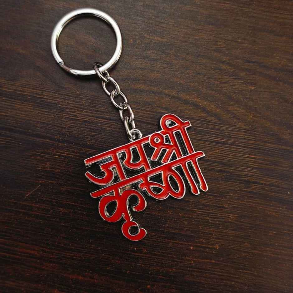 House Of Festivals Metal Key Chain - Design 76