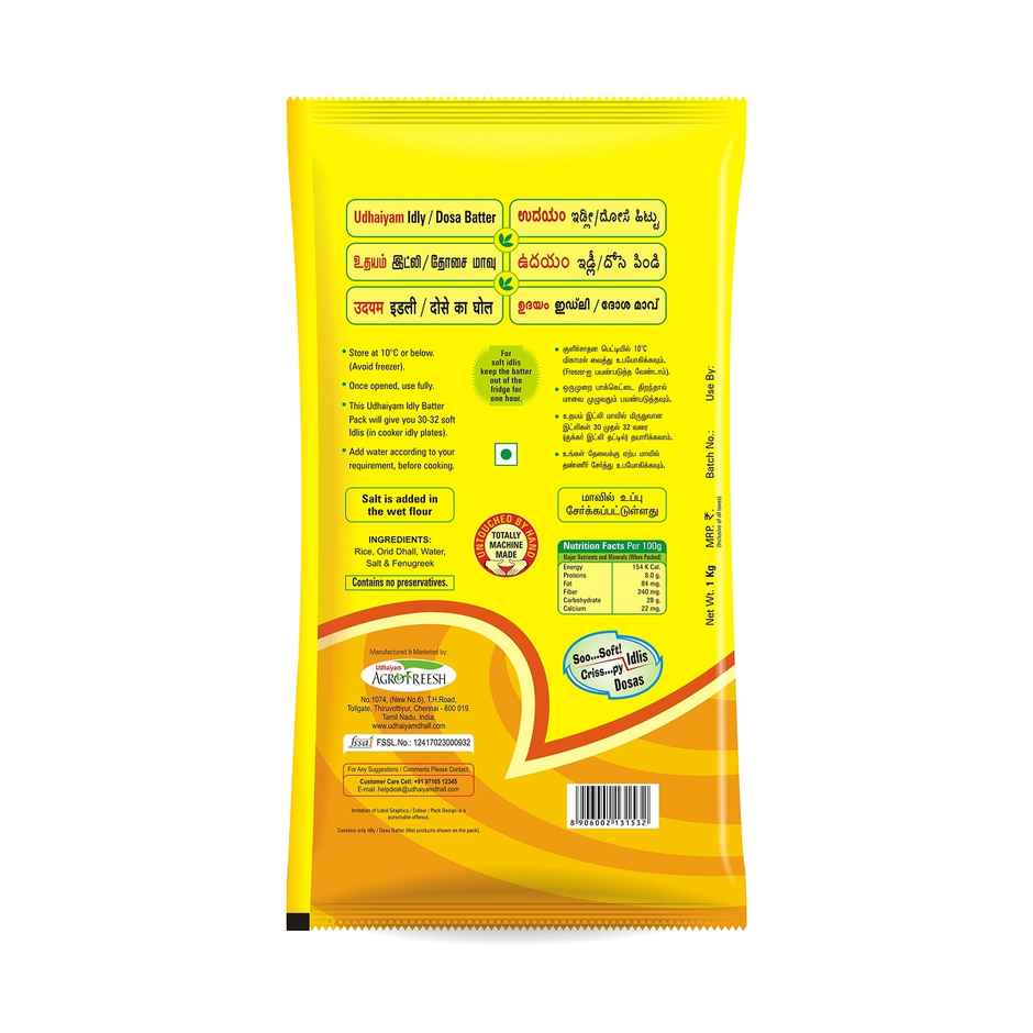 Udhaiyam Idli Dosa Batter Combo