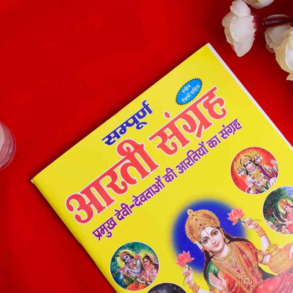 Satvik Aarti Sangrah Pooja Book