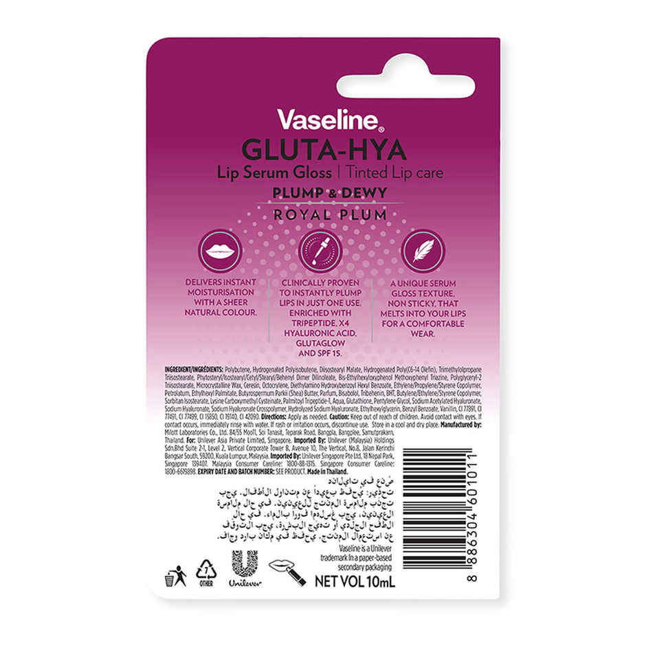 Vaseline Gluta-Hya Royal Plum Lip Serum Gloss | 4X Hyaluronic Acid & Tripeptide | SPF 15