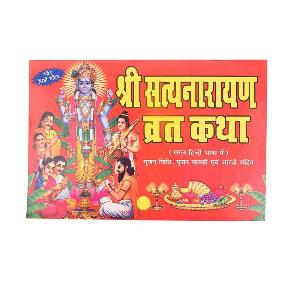 Satvik Satya Narayan Vrat Katha Pooja Book