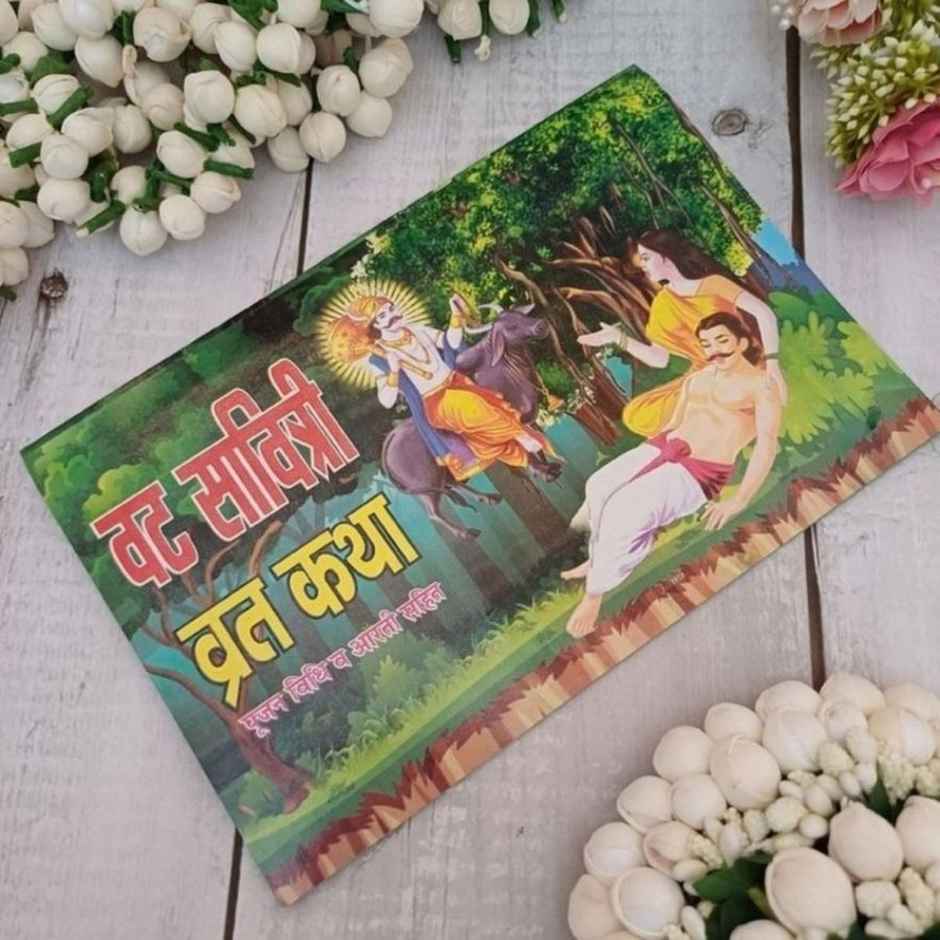 Gullak Vat Savitri Katha Book