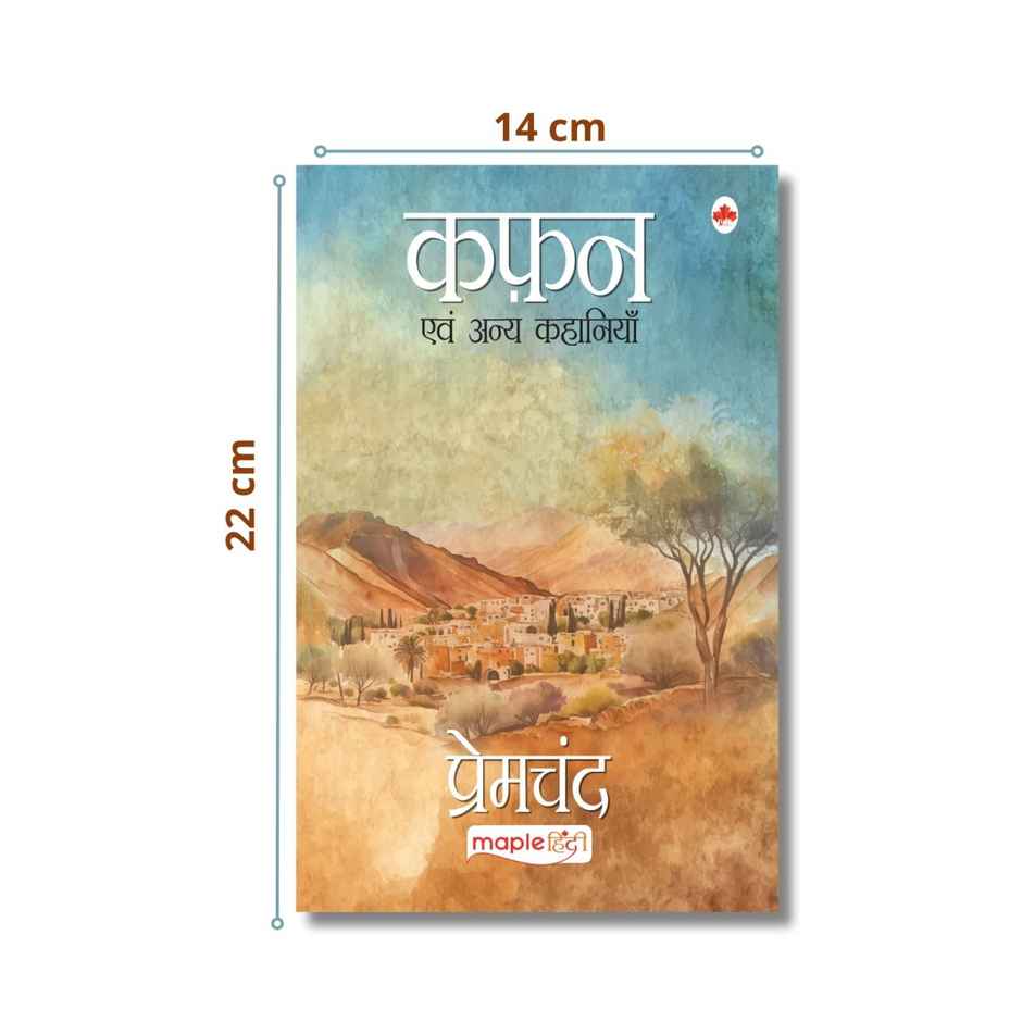 Best Of Premchand | Set Of 5 Hindi Books - Godan | Gaban | Nirmala | Kafan | Karmbhumi