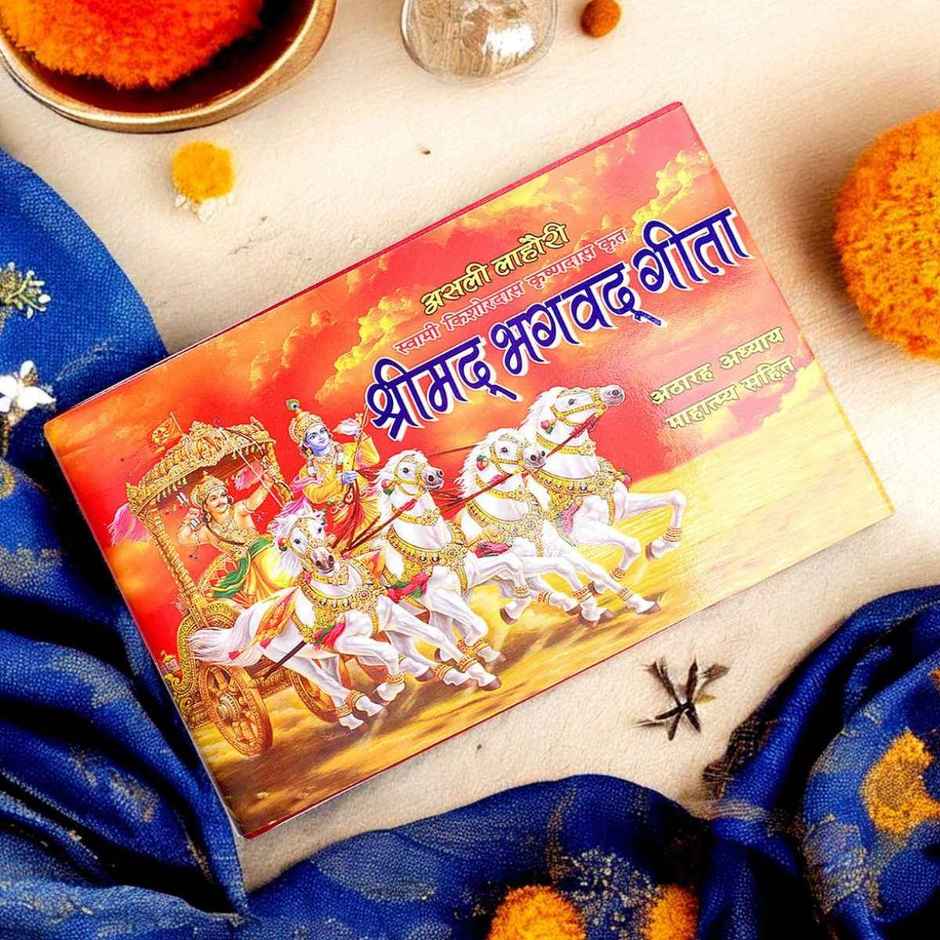 Satvik Bhagavad Gita