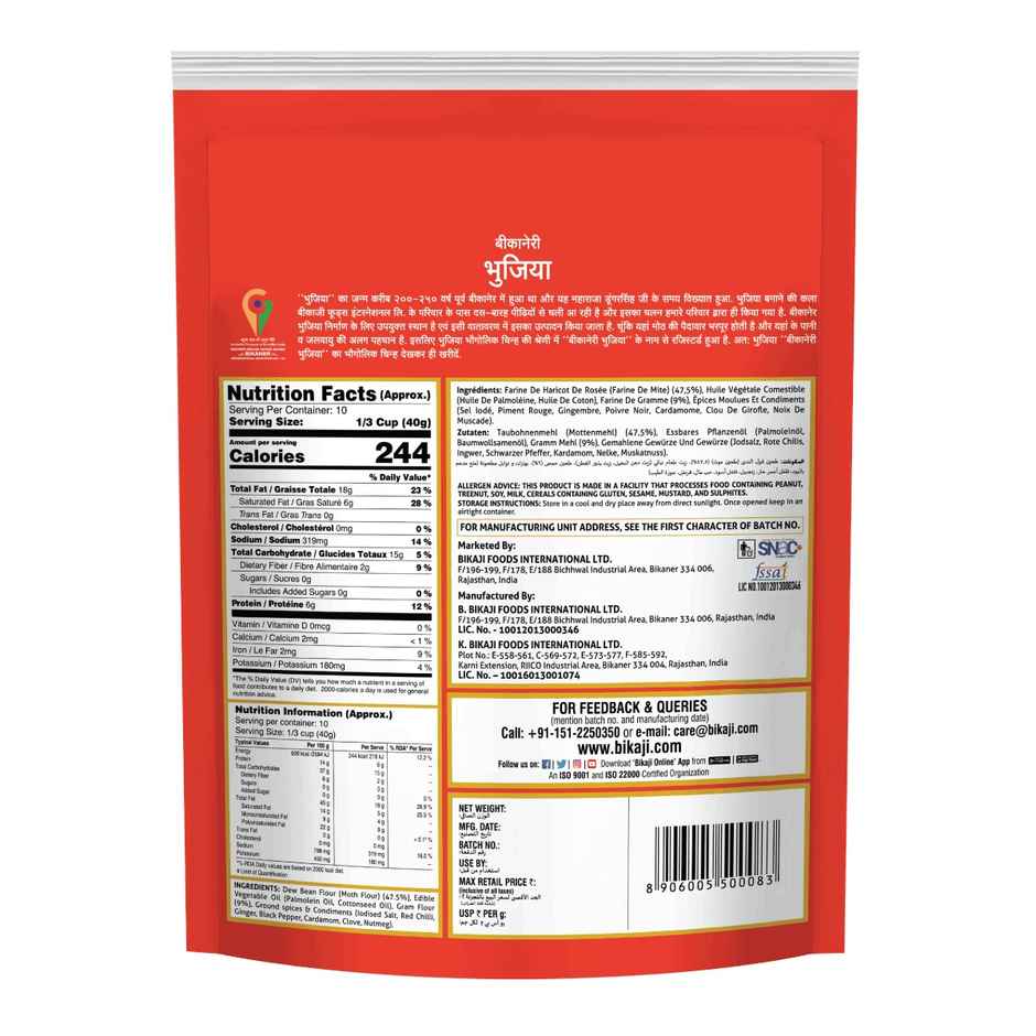 Bikaji Bikaneri Bhujia | Crunchy Savory Snack