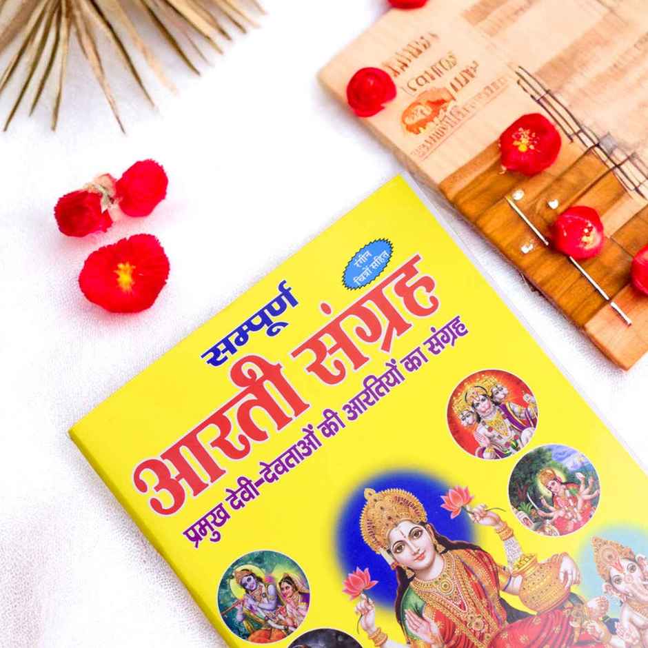 Satvik Aarti Sangrah Pooja Book