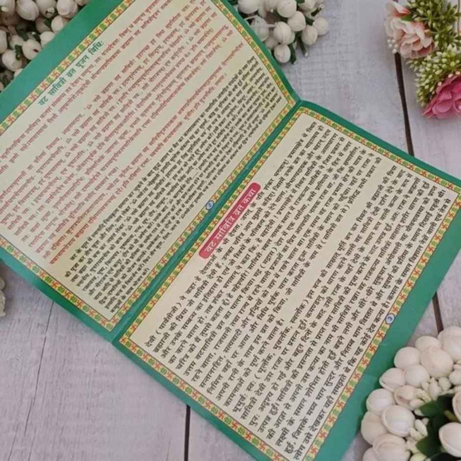 Gullak Vat Savitri Katha Book