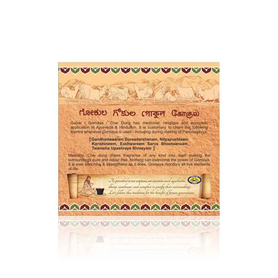 Om Shanthi Pure Gokula Gobar Upla | Cow Dung | Cycle