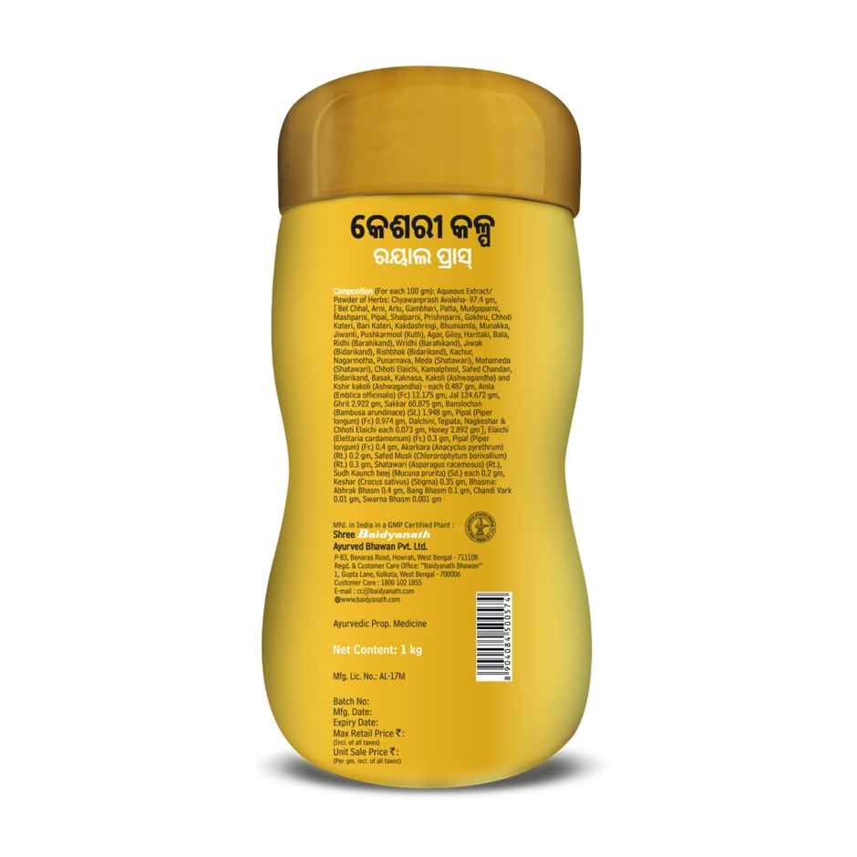 Baidyanath Kesari Kalp Royal Ayurvedic Chyawanprash