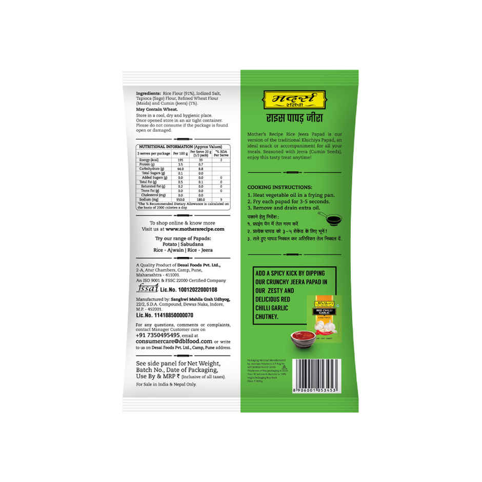 Mother's Recipe Rice Papad - Jeera